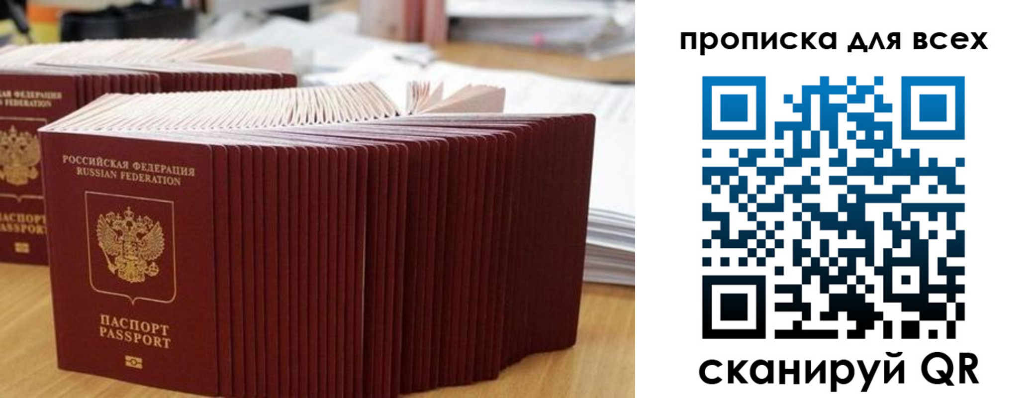 прописка для кредита в Бежецке